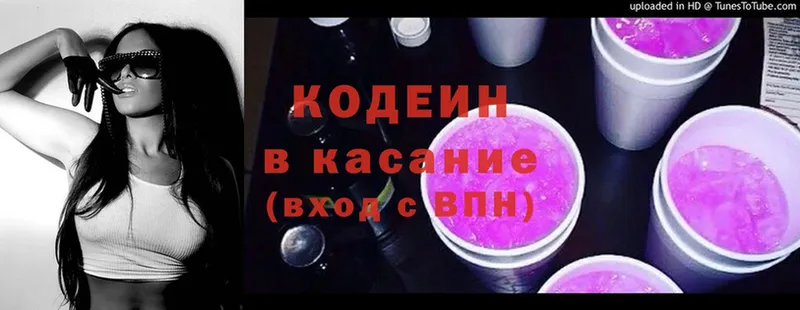 Codein Purple Drank  нарко площадка как зайти  Ершов 