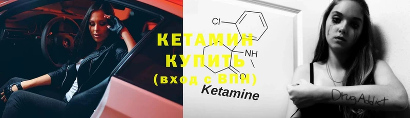 Кетамин ketamine Ершов