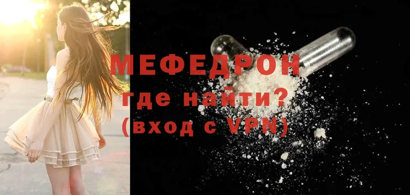 Мефедрон mephedrone  Ершов 